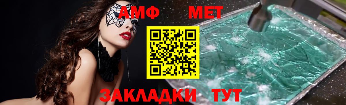 Амфетамин Premium Сатка