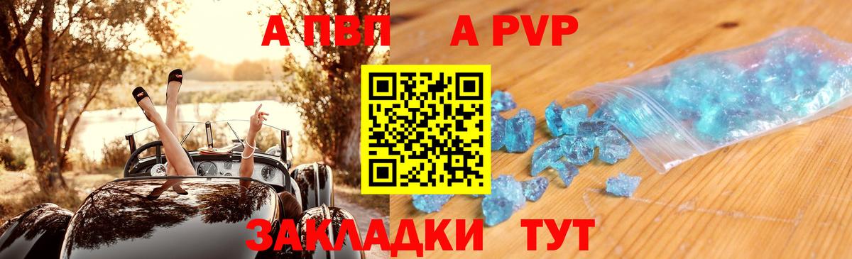 Alpha PVP Соль Сатка