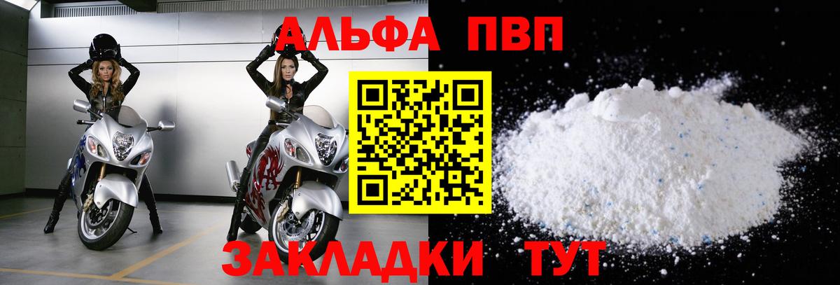 Alpha PVP  Alpha-PVP кристаллы  Сатка  Alfa_PVP Соль 