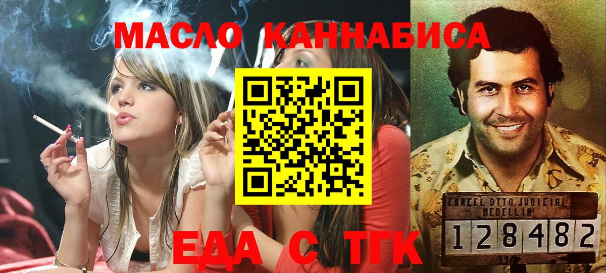 Сатка  Canna-Cookies конопля  Вход с VPN 