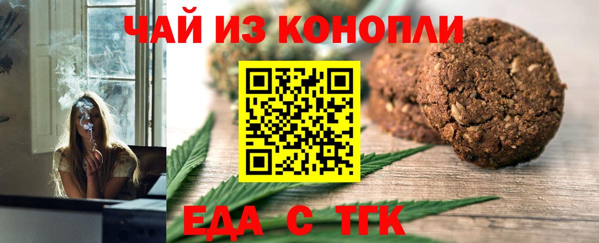 Печенье с ТГК конопля Сатка