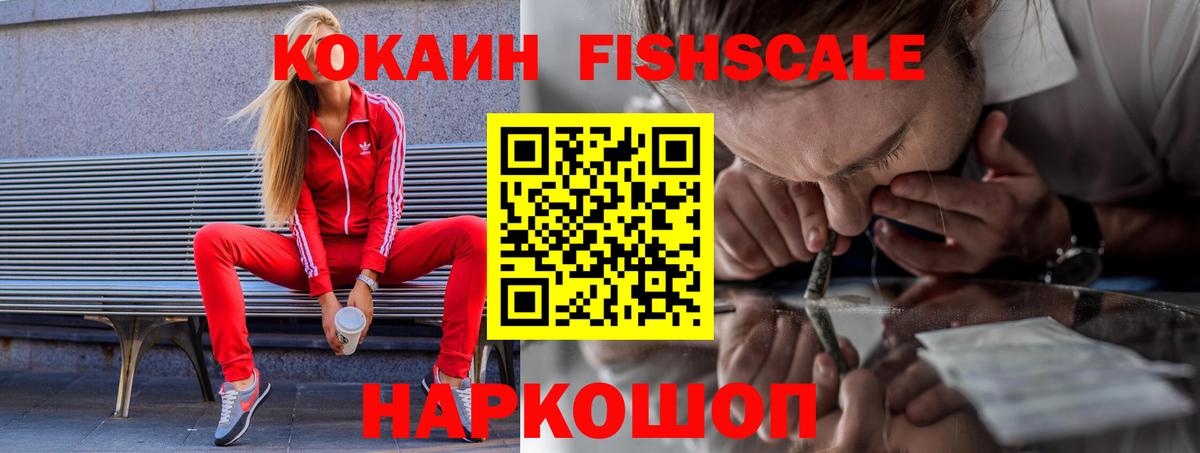 Cocaine  Вход с VPN  Сатка  COCAIN Эквадор 