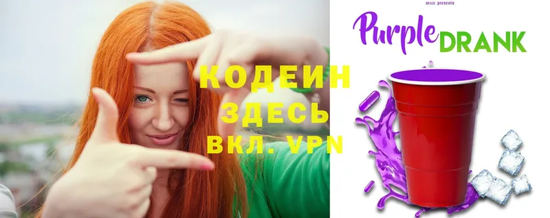 площадка Telegram  Сатка  Codein Purple Drank 