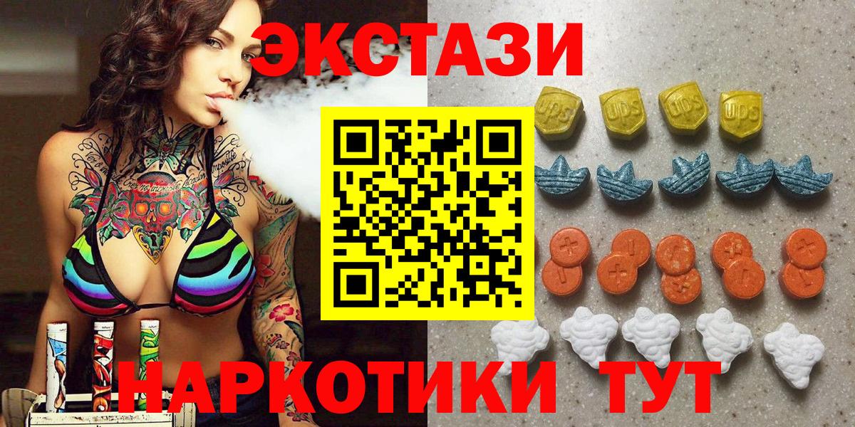 ЭКСТАЗИ диски Сатка