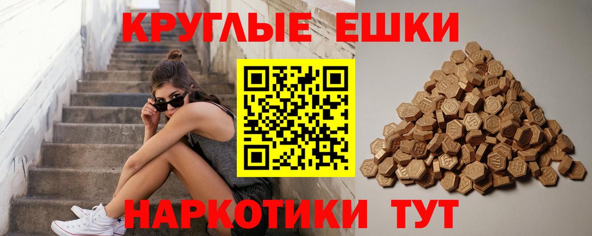 Экстази  Ecstasy XTC  ЭКСТАЗИ TESLA  продажа наркотиков  Сатка  Вход с VPN 