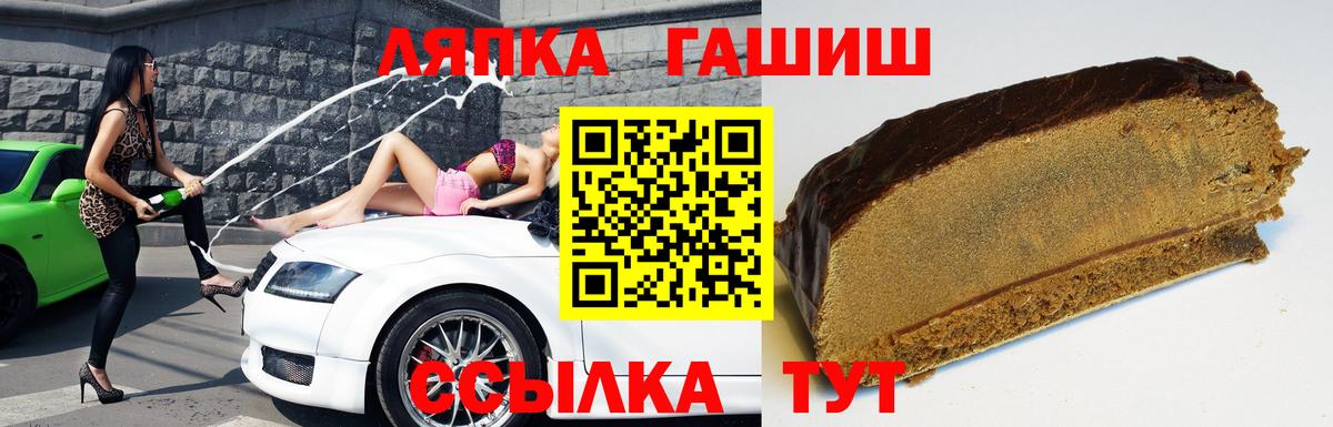ГАШ ice o lator  Вход с VPN  ГАШИШ ice o lator  Сатка 