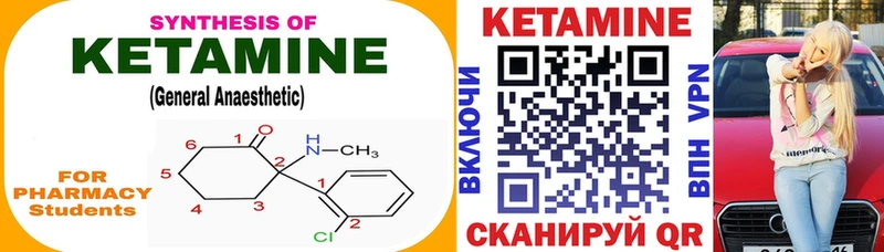 Кетамин ketamine  MEGA как зайти  Сатка 