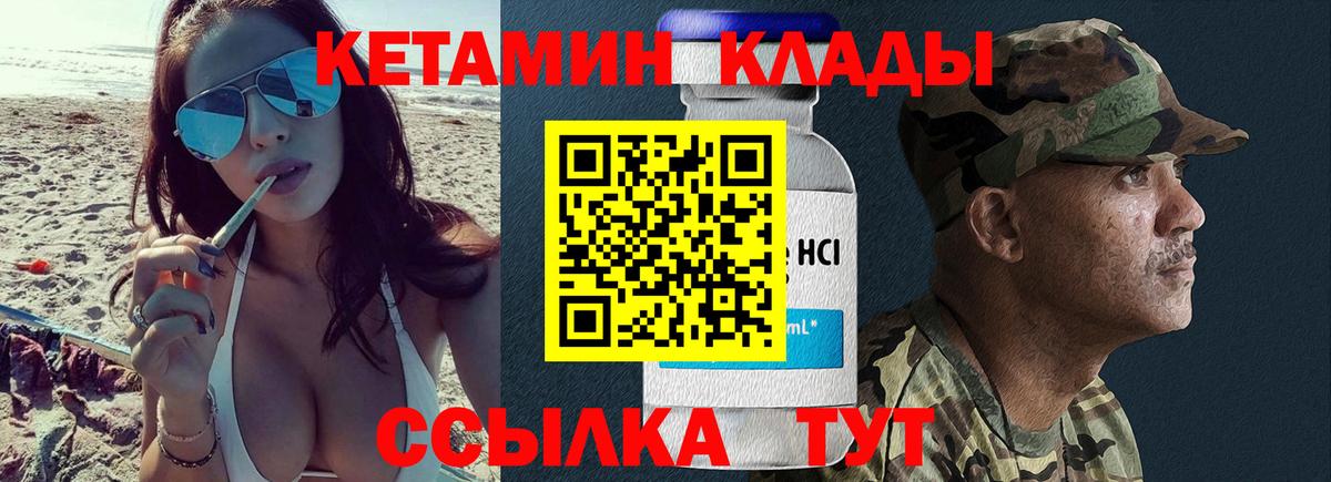 hydra маркетплейс  Вход с VPN  Сатка  Кетамин VHQ  КЕТАМИН ketamine 
