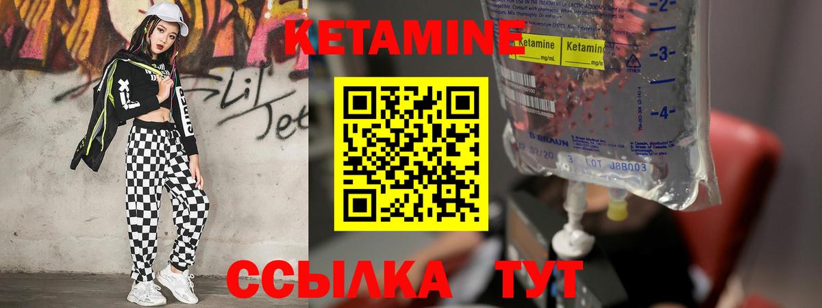 Кетамин ketamine  Сатка  MEGA зеркало  КЕТАМИН VHQ 