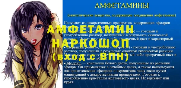 спайс Новозыбков