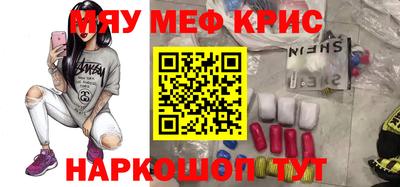 мефедрон Апрелевка