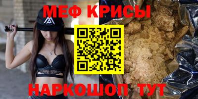 мефедрон Апрелевка