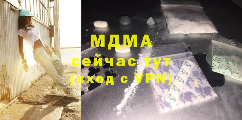 MDMA crystal Сатка