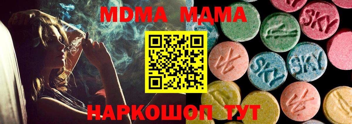 МДМА Molly Сатка