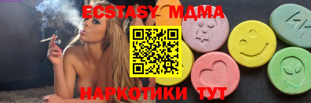МДМА Molly  МДМА Molly  Сатка  Вход с VPN 