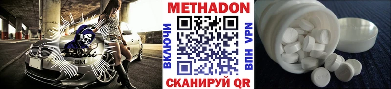 Метадон белоснежный  Сатка 