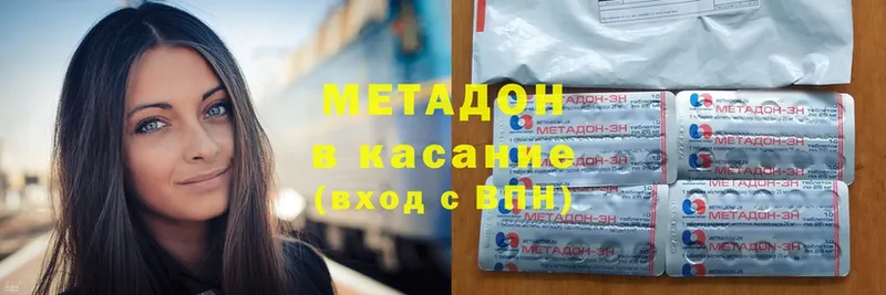 Метадон methadone  Сатка 