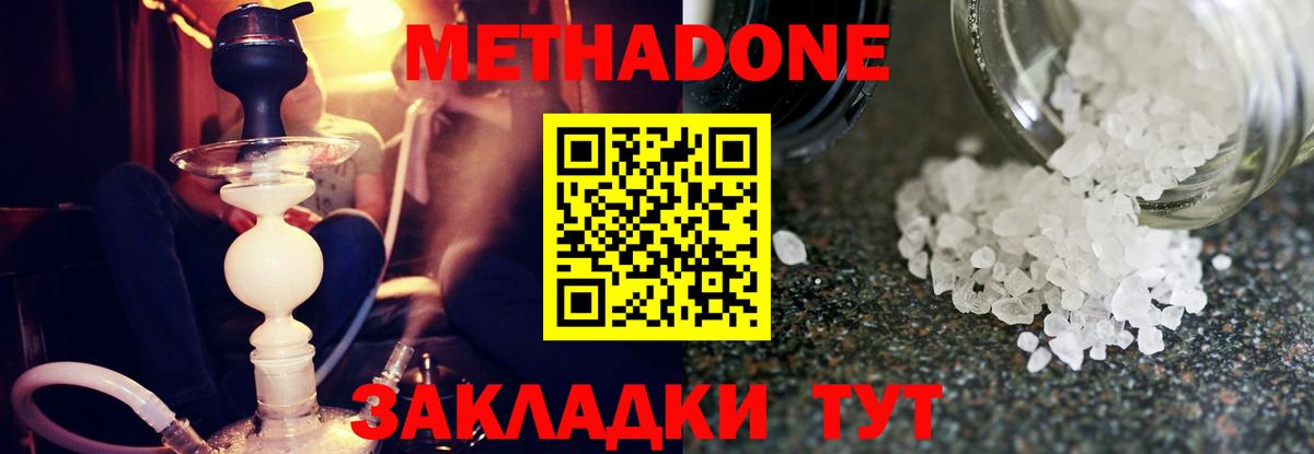 Метадон VHQ  Метадон methadone  Сатка  Вход с VPN 