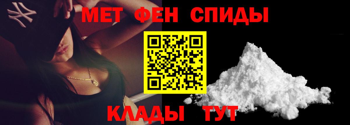 МЕТАМФЕТАМИН Methamphetamine Сатка