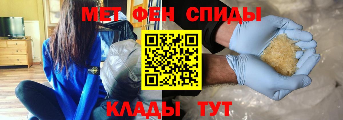 Первитин  Сатка  Метамфетамин пудра 