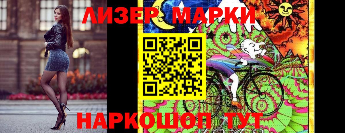 Марки N-bome 1,5мг Сатка