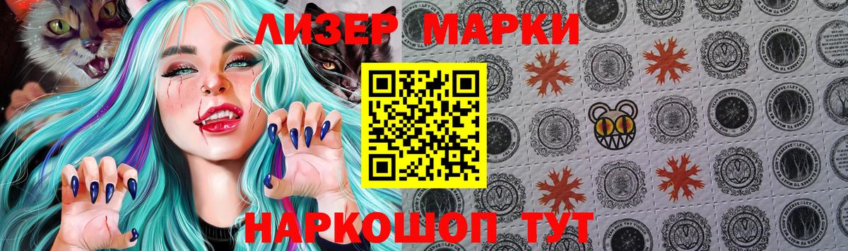 Марки NBOMe  Сатка  Марки 25I-NBOMe 1,5мг 