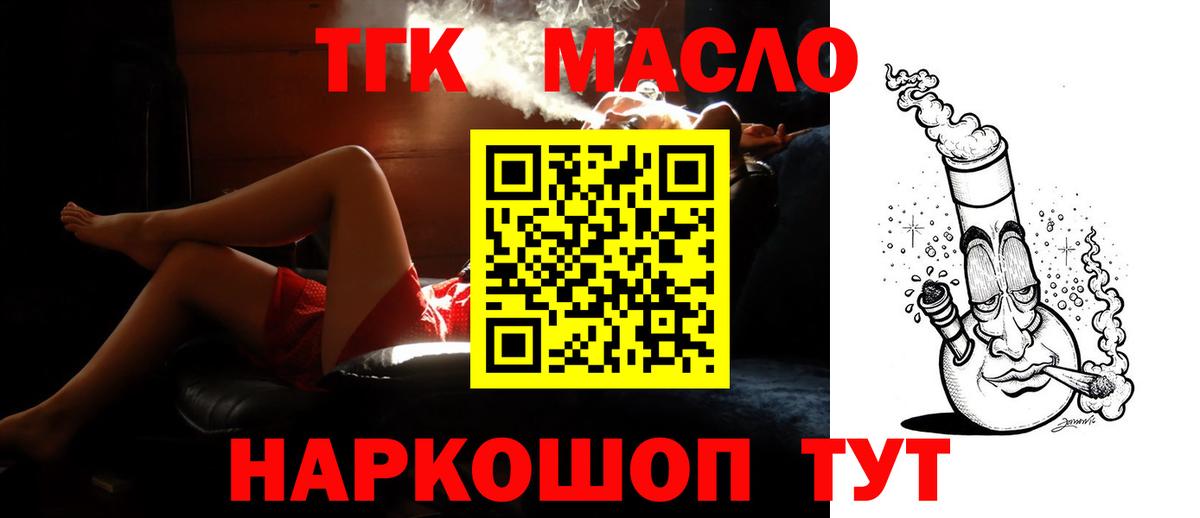 ТГК концентрат  как найти закладки  Сатка  mega маркетплейс  Вход с VPN  ТГК Wax 